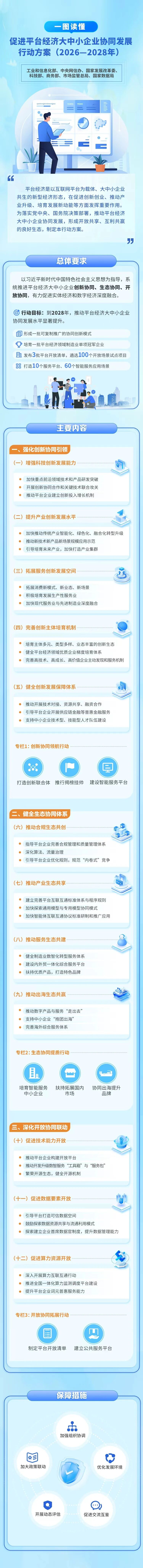 微信图片_2026-06-18_151122_881.jpg 微信图片_2026-06-18_151122_881.jpg